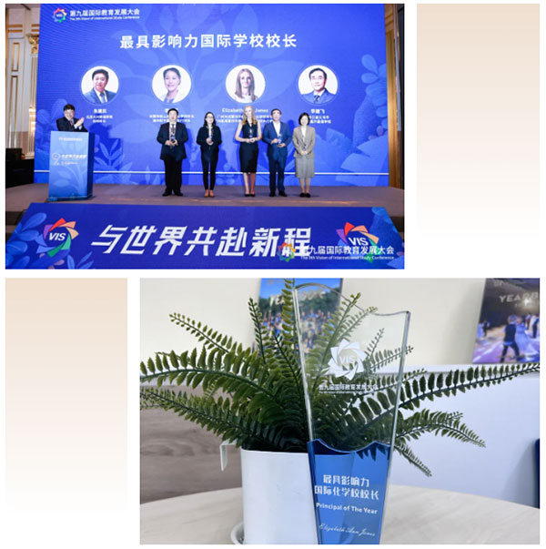 校长Beth女士荣获“最具影响力国际化学校校长” 称号插图 校长Beth女士荣获“最具影响力国际化学校校长” 称号插图