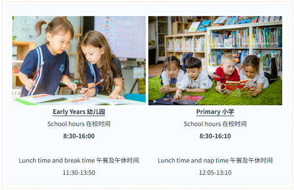 2023-2024 新学年开学指南2：日常生活插图