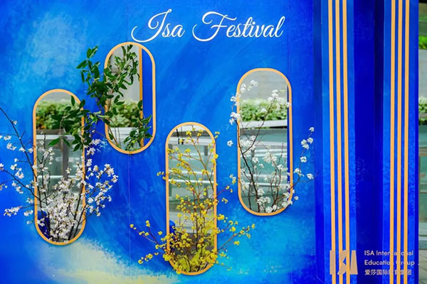 【爱莎日邀请函】插图