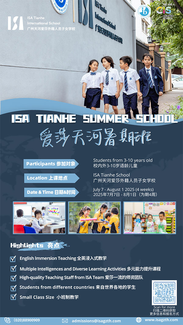 ISA Tianhe Primary Summer School插图
