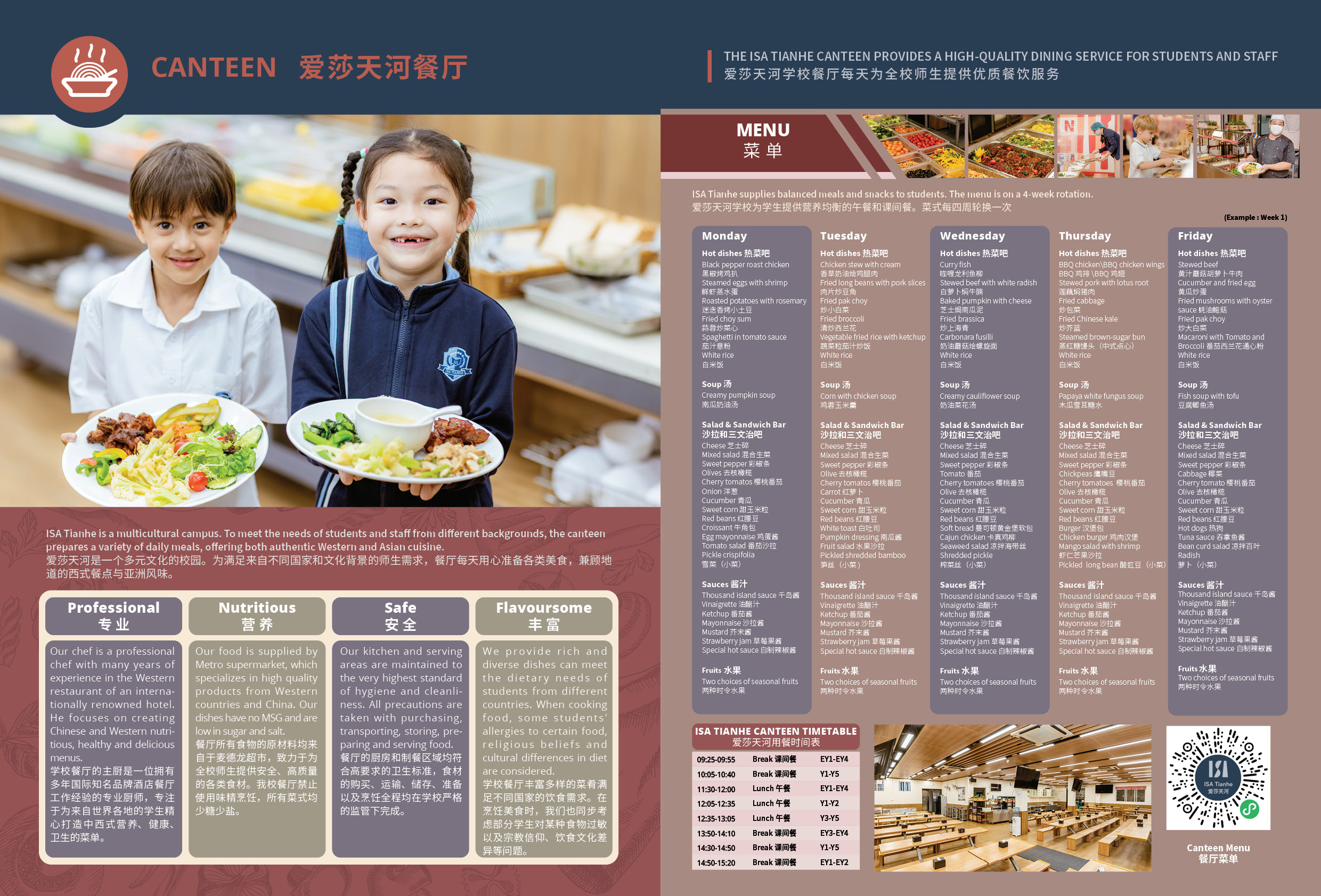 Canteen插图3 Canteen插图3